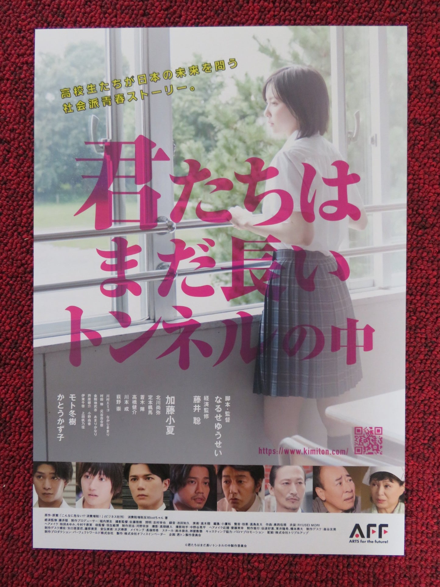 KIMITACHI WA MADA NAGAI TONNERU NO NAKA JAPANESE CHIRASHI (B5) POSTER 2022