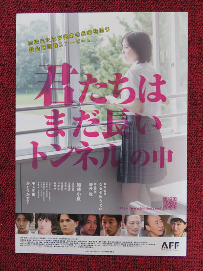 KIMITACHI WA MADA NAGAI TONNERU NO NAKA JAPANESE CHIRASHI (B5) POSTER 2022