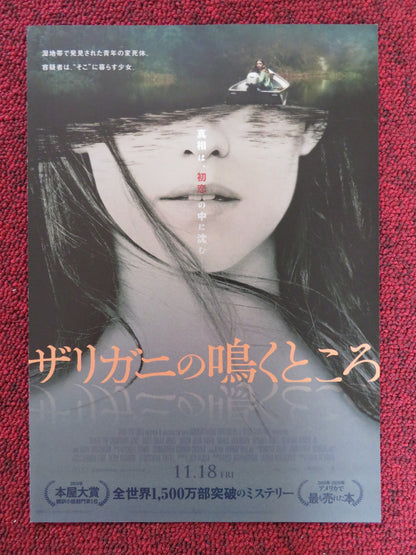 WHERE THE CRAWDADS SING JAPANESE CHIRASHI (B5) POSTER DAISY EDGAR-JONES 2022