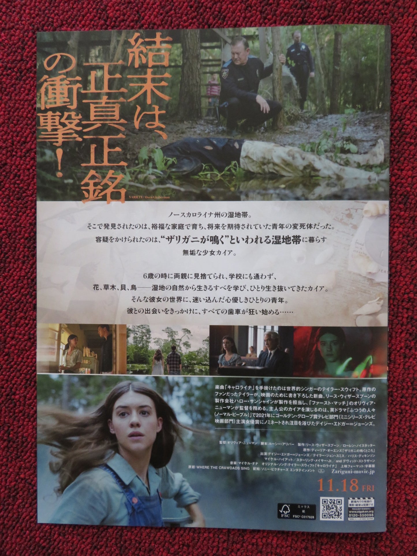 WHERE THE CRAWDADS SING JAPANESE CHIRASHI (B5) POSTER DAISY EDGAR-JONES 2022