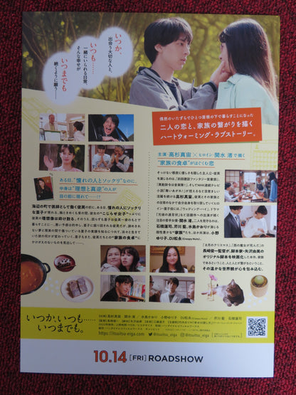 HOW TO FIND HAPPINESS - A JAPANESE CHIRASHI (B5) POSTER YURIKO ONO NAGISA 2022