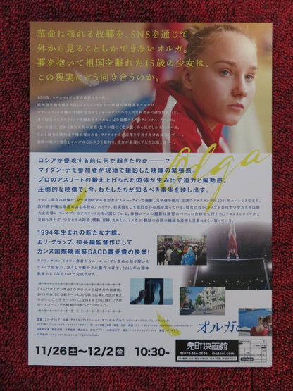 OLGA JAPANESE CHIRASHI (B5) POSTER ANASTASIIA BUDIASHKINA SABRINA RUBTSOVA 2021