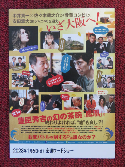 WE MAKE ANTIQUES! OSAKA DREAMS JAPANESE CHIRASHI (B5) POSTER KOGAN ASHIYA 2023