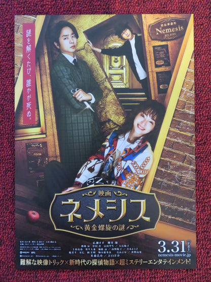 NEMESIS JAPANESE CHIRASHI (B5) POSTER SUZU HIROSE SHO SAKURAI 2021