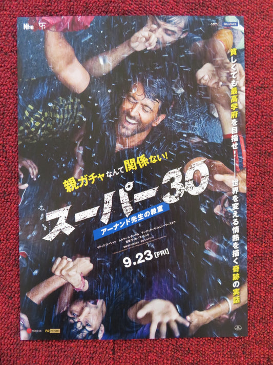 SUPER 30 JAPANESE CHIRASHI (B5) POSTER HRITHIK ROSHAN MRUNAL THAKUR 2019