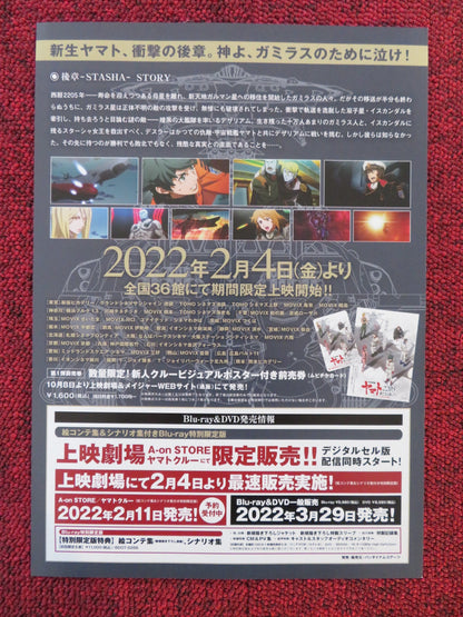 SPACE BATTLESHIP YAMATO 2205: THE NEW VOYAGE JAPANESE CHIRASHI (B5) POSTER 2021