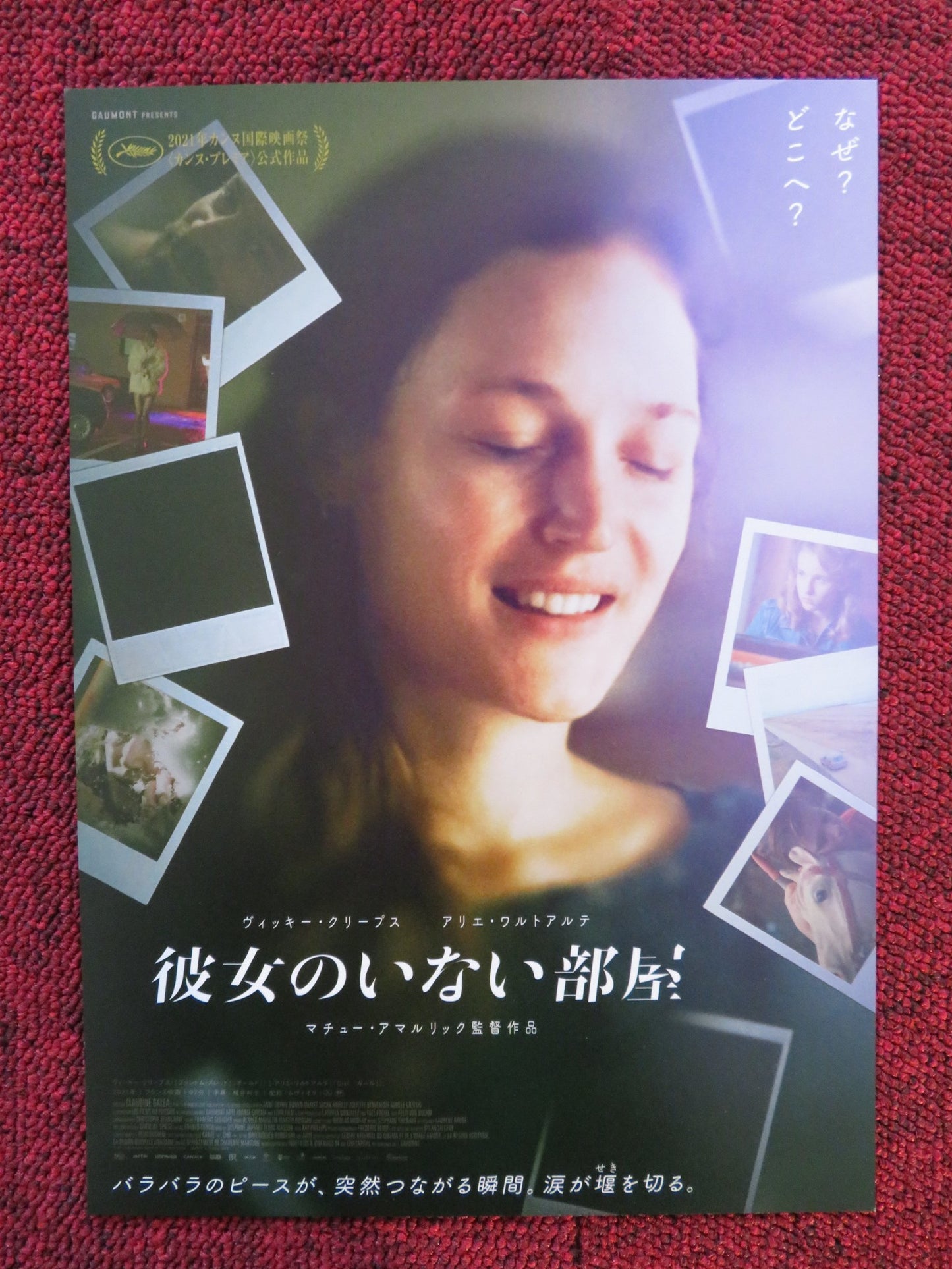 HOLD ME TIGHT - B JAPANESE CHIRASHI (B5) POSTER KRIEPS ARIEH WORTHALTER 2021