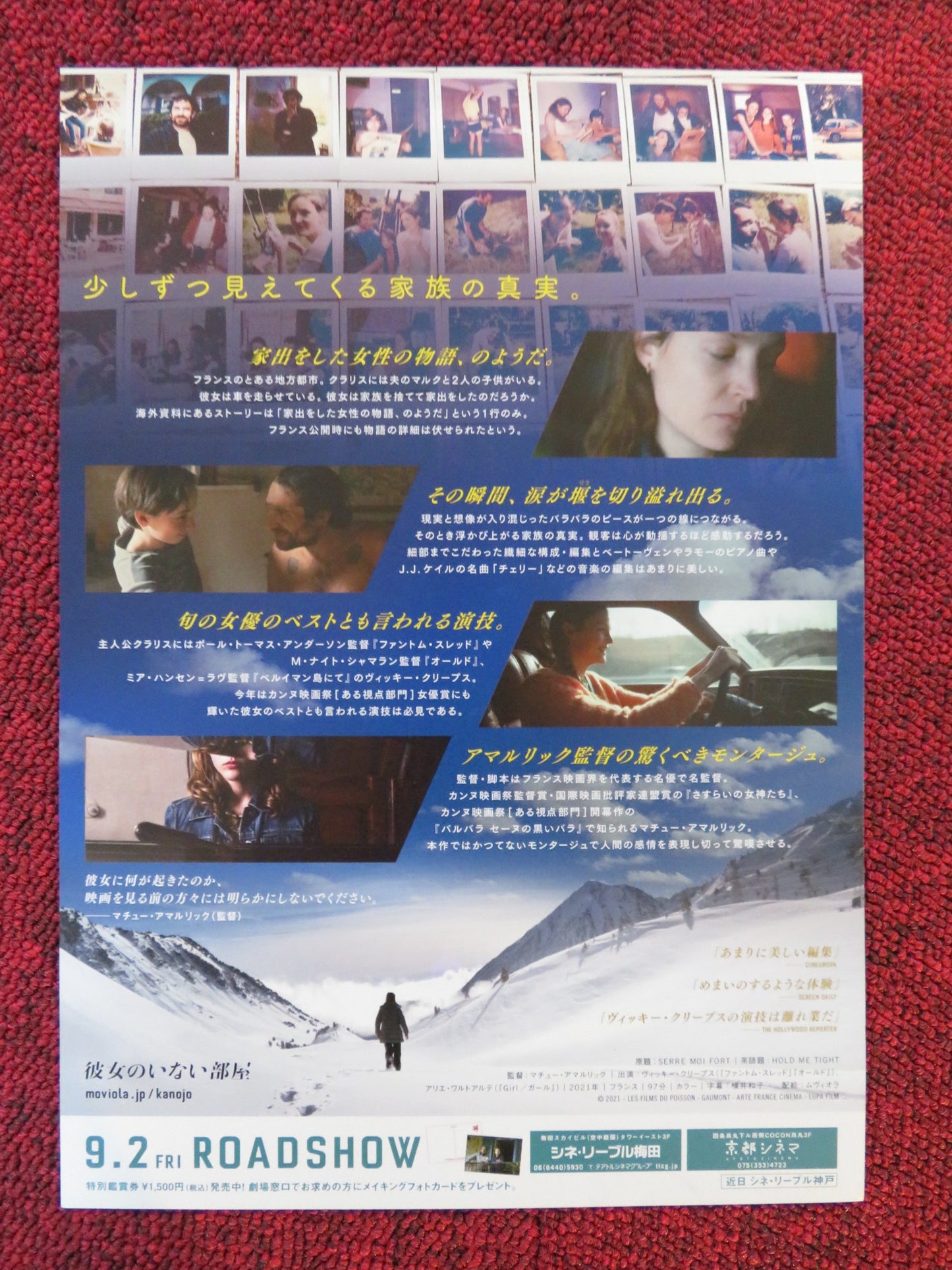 HOLD ME TIGHT - B JAPANESE CHIRASHI (B5) POSTER KRIEPS ARIEH WORTHALTER 2021