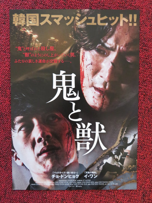 THE GOBLIN JAPANESE CHIRASHI (B5) POSTER DONG-HYUK CHO WAN LEE 2021