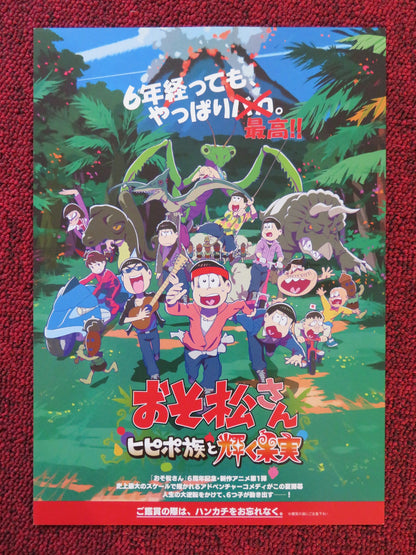 OSOMATSUSAN JAPANESE CHIRASHI (B5) POSTER AYA ENDO JUN FUKUYAMA 2022