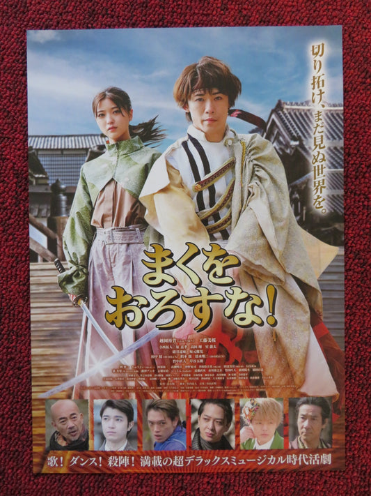 DON'T TAKE DOWN MAKU! - A JAPANESE CHIRASHI (B5) POSTER KOSHIOKA MIO KUDO 2023