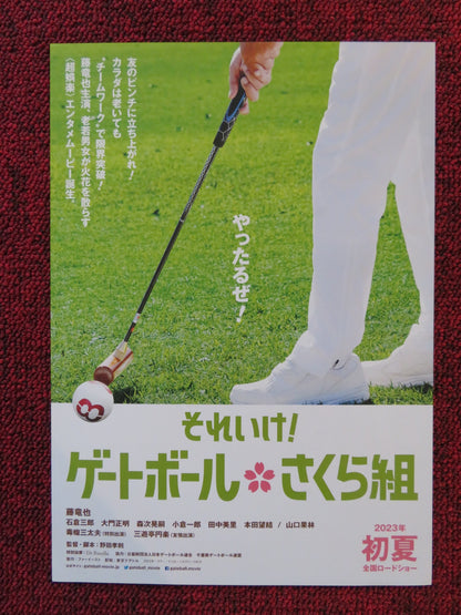 GATEBALL JAPANESE CHIRASHI (B5) POSTER TATSUYA FUJI SABURO ISHIKURA 2023