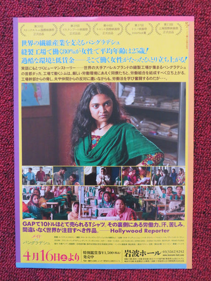 MADE IN BANGLADESH JAPANESE CHIRASHI (B5) POSTER GOSWAMI NOVERA RAHMAN 2019