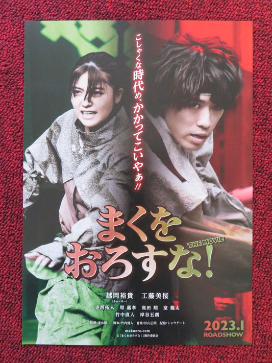 DON'T TAKE DOWN MAKU! - B JAPANESE CHIRASHI (B5) POSTER KOSHIOKA MIO KUDO 2023