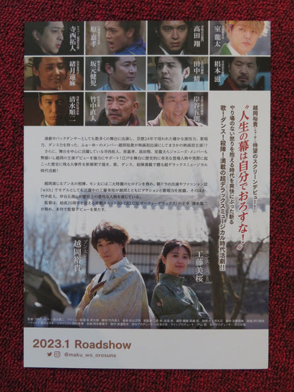 DON'T TAKE DOWN MAKU! - B JAPANESE CHIRASHI (B5) POSTER KOSHIOKA MIO KUDO 2023