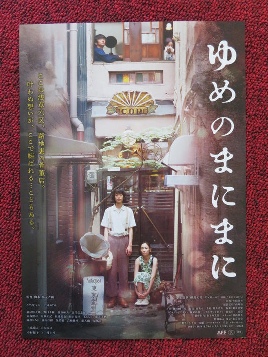 YUME NO MANIMANI JAPANESE CHIRASHI (B5) POSTER JUN MURAKAMI MEGUMI CHIKUNI 2022