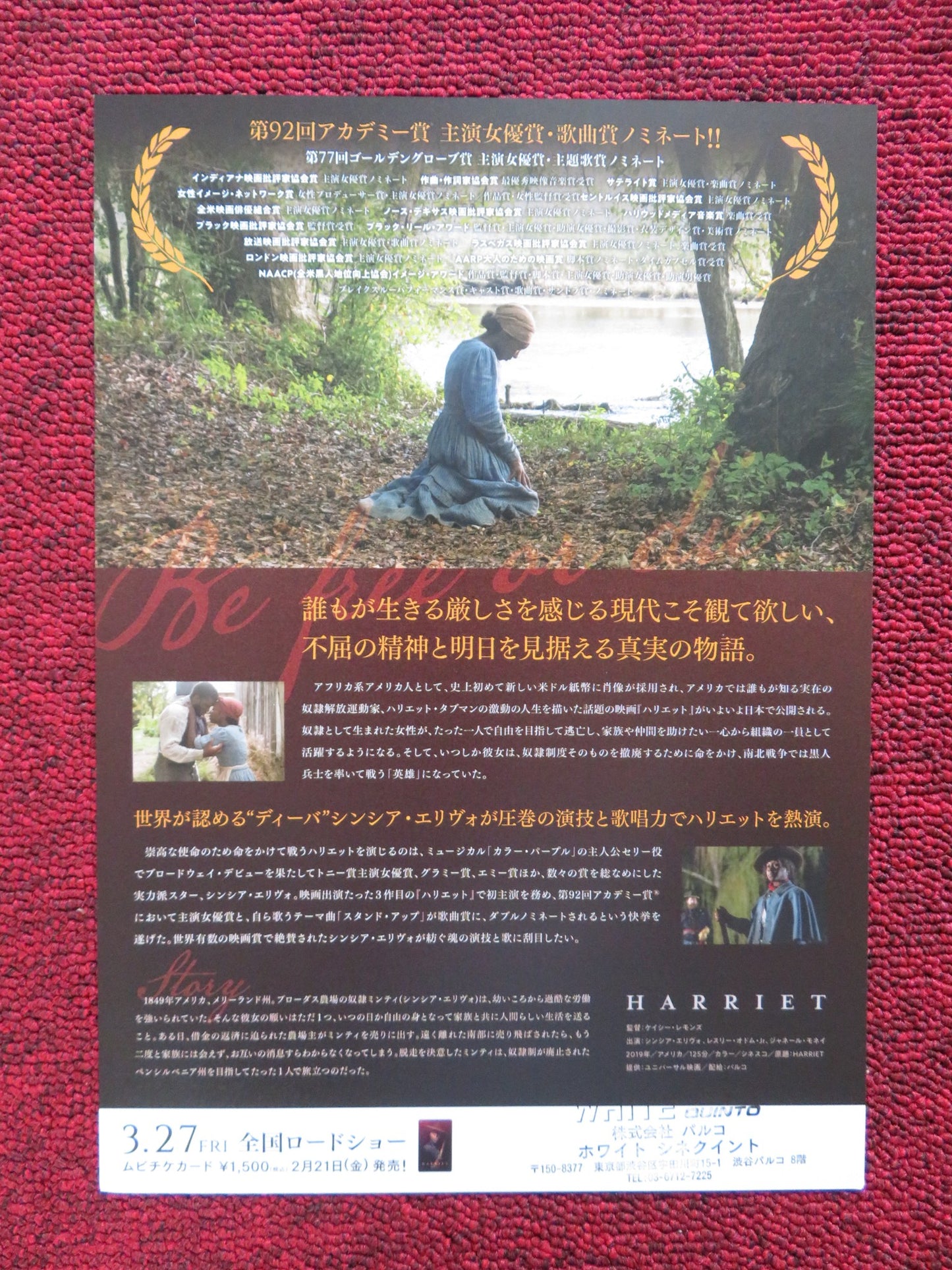 HARRIET JAPANESE CHIRASHI (B5) POSTER CYNTHIA ERIVO 2019