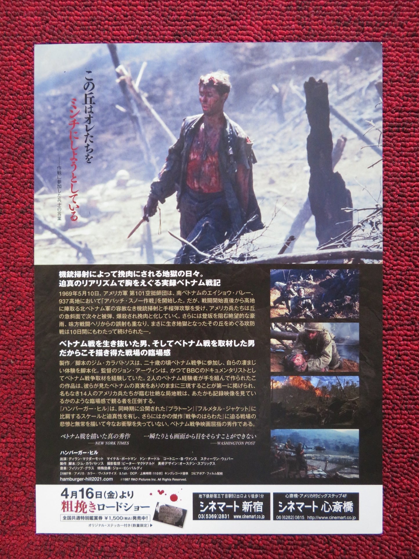 HAMBURGER HILL JAPANESE CHIRASHI (B5) POSTER JOHN IRVIN 2021 (1987)