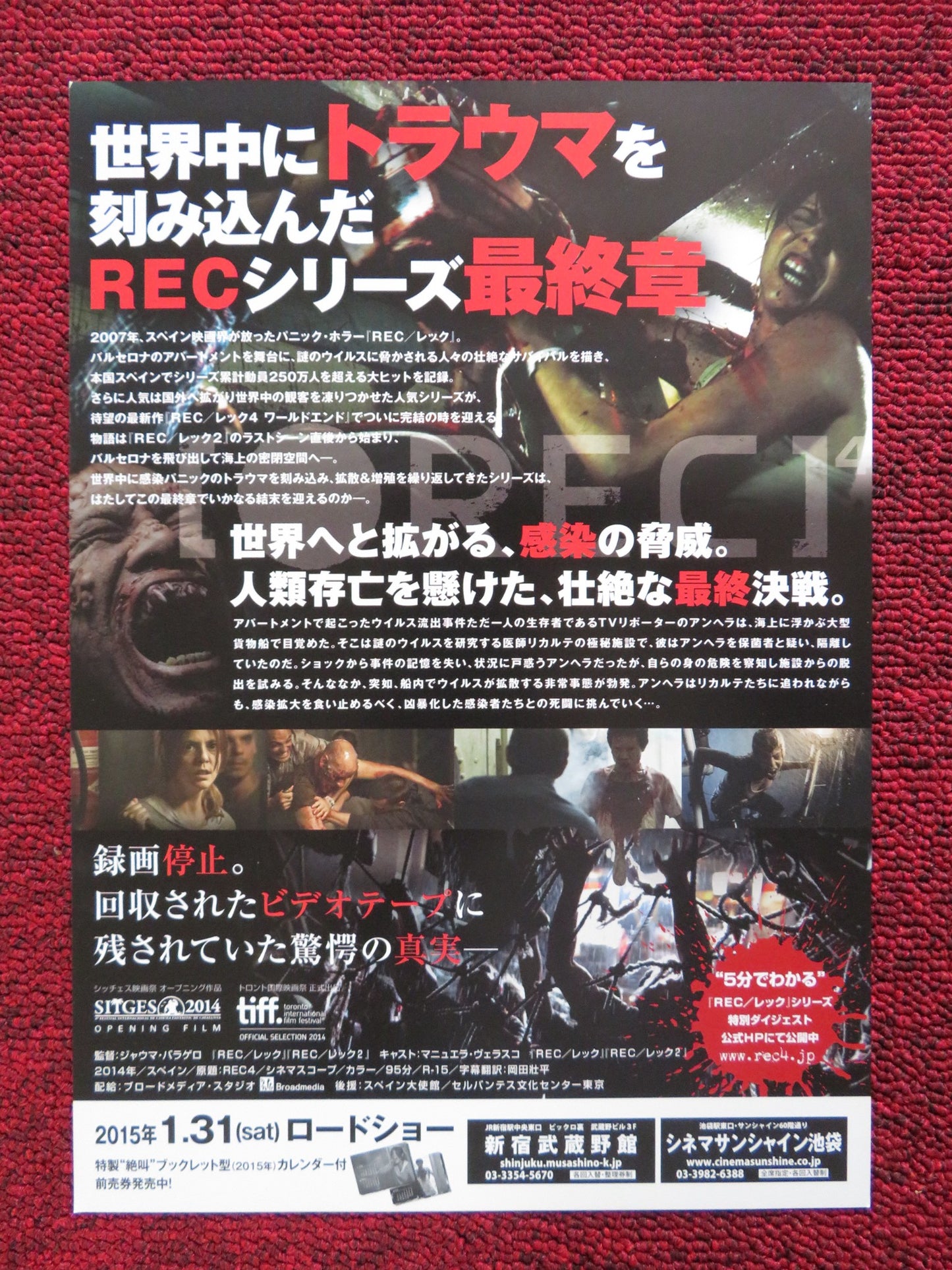 [REC] 4: APOCALYPSE JAPANESE CHIRASHI (B5) POSTER JAUME BALAGUERÓ 2014