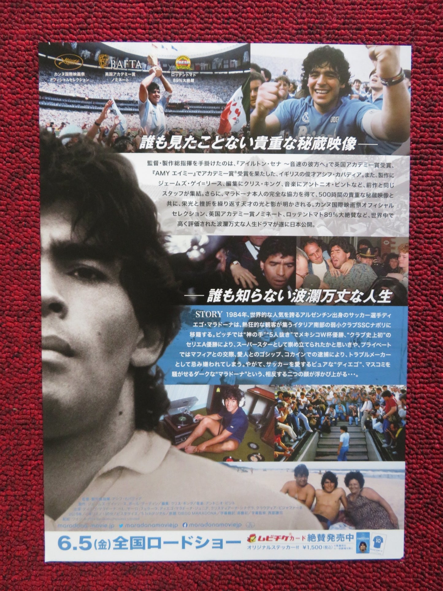 DIEGO MARADONA JAPANESE CHIRASHI (B5) POSTER ASIF KAPADIA 2019