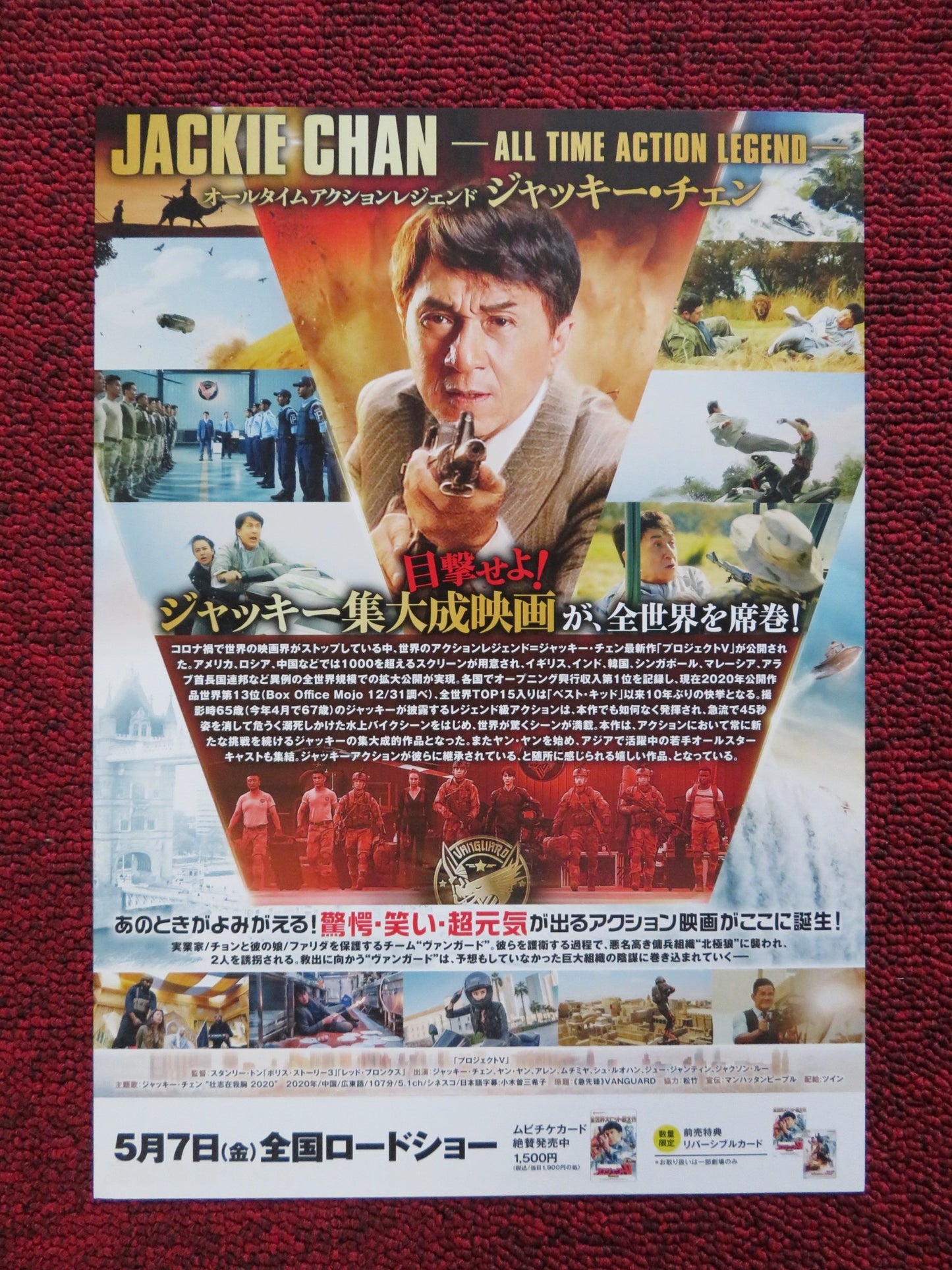 VANGUARD JAPANESE CHIRASHI (B5) POSTER JACKIE CHAN YANG YANG 2020