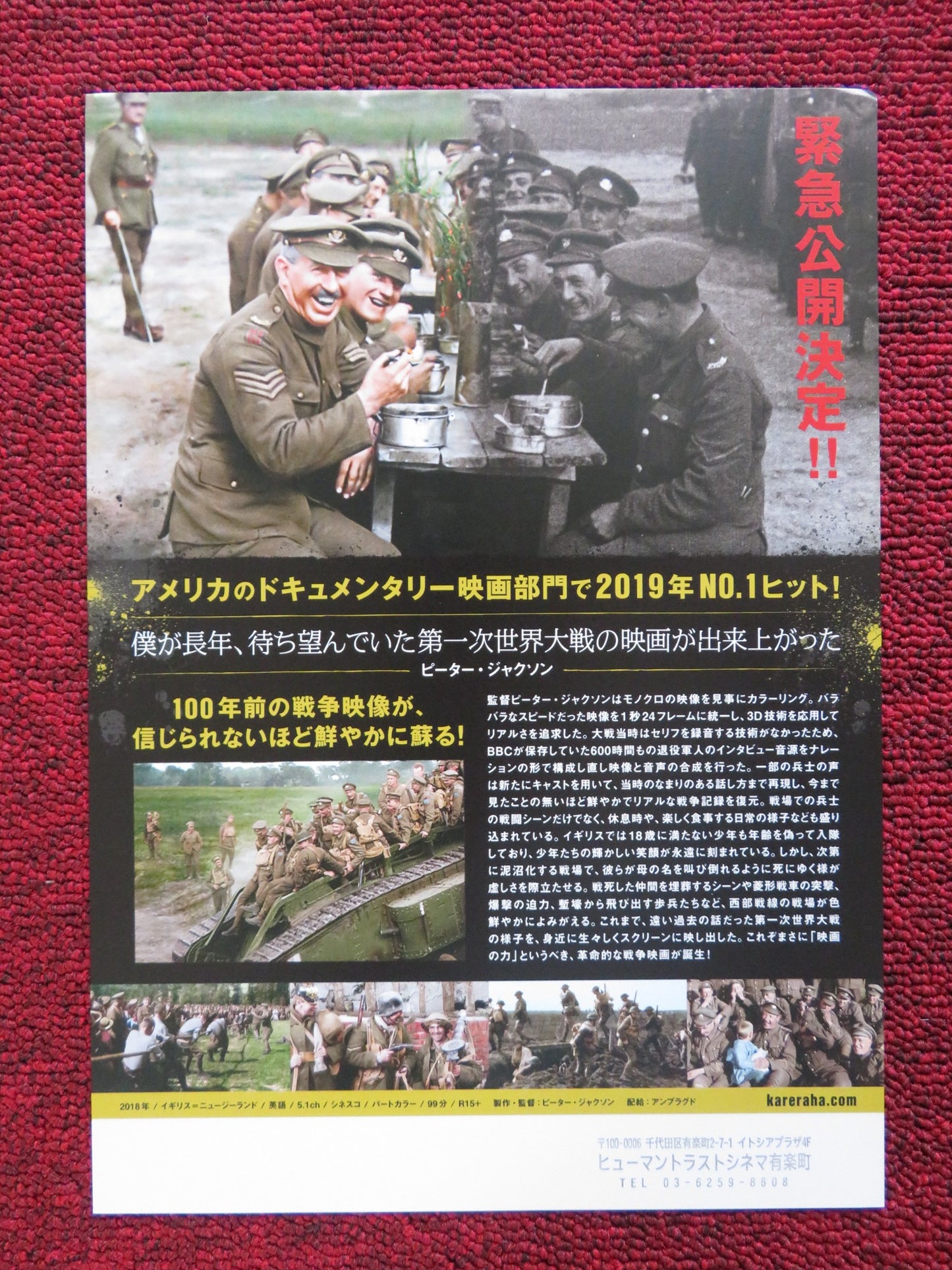 THEY SHALL NOT NOT GROW OLD JAPANESE CHIRASHI (B5) POSTER PETER JACKSON 2018