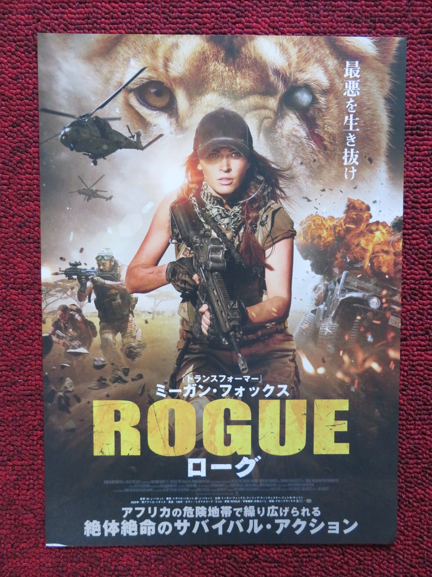 ROGUE JAPANESE CHIRASHI (B5) POSTER MEGAN FOX PHILIP WINCHESTER 2020