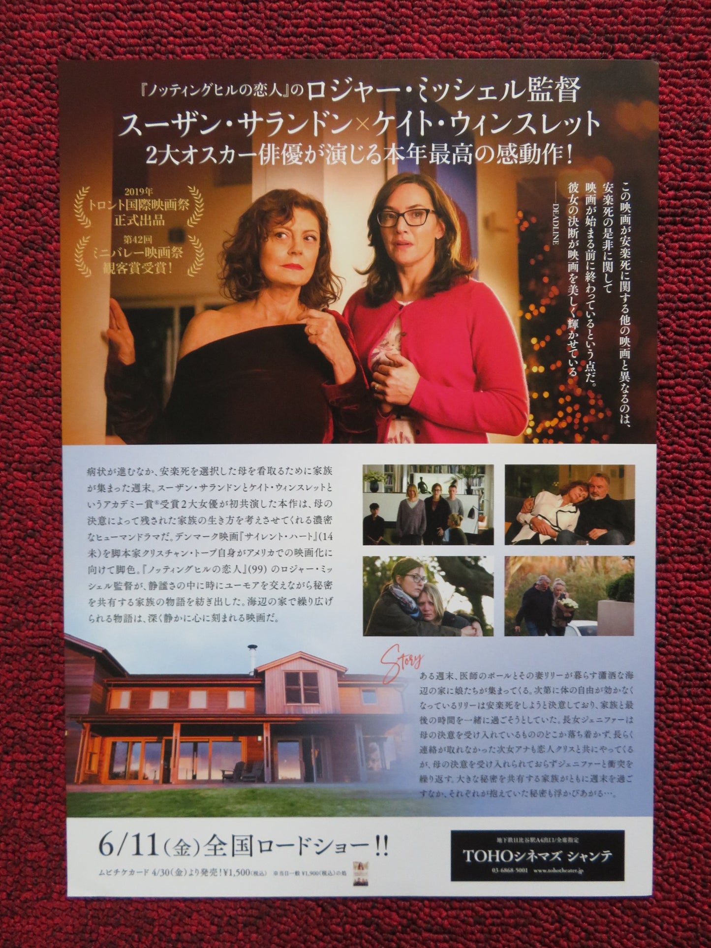 BLACKBIRD JAPANESE CHIRASHI (B5) POSTER SAM NEILL SUSAN SARANDON 2019