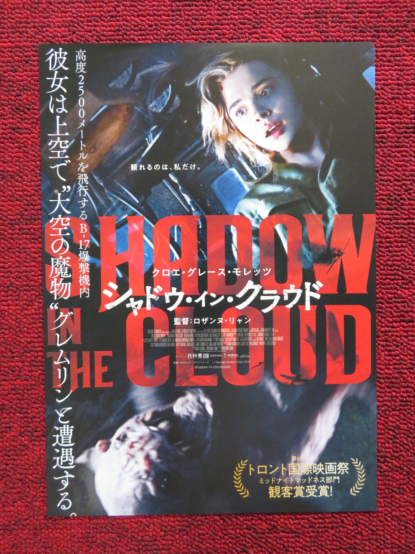 SHADOW IN THE CLOUD JAPANESE CHIRASHI (B5) POSTER CHLOE GRACE MORETZ 2020