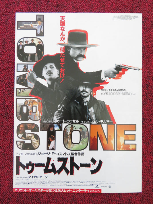 TOMBSTONE JAPANESE CHIRASHI (B5) POSTER KURT RUSSELL VAL KILMER 1993