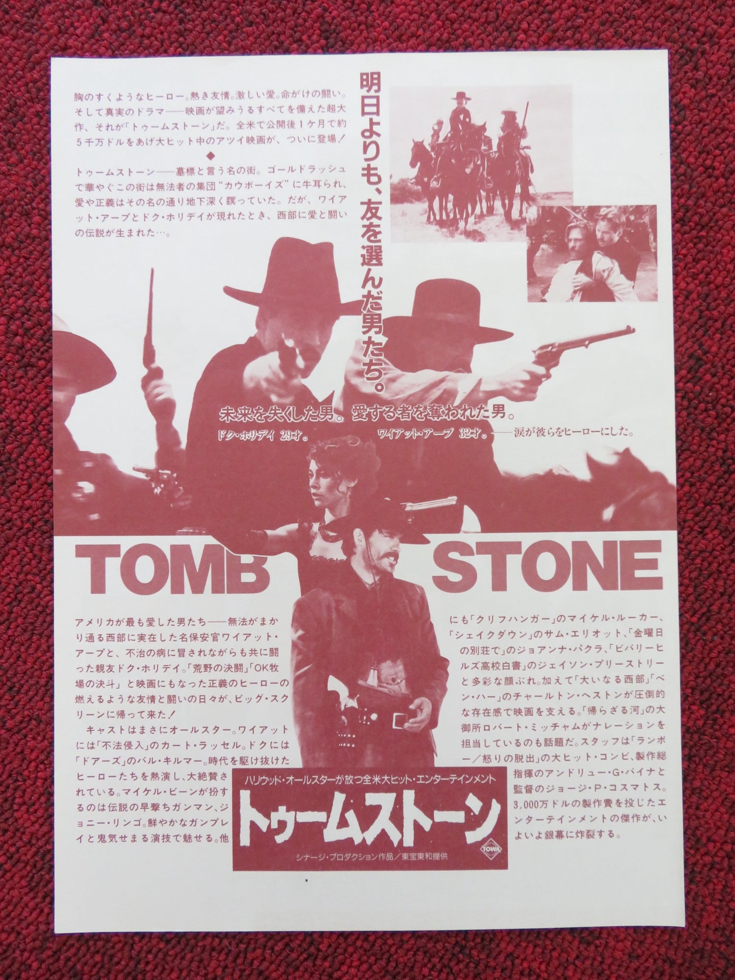 TOMBSTONE JAPANESE CHIRASHI (B5) POSTER KURT RUSSELL VAL KILMER 1993