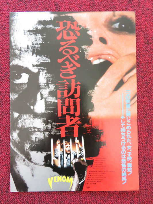 VENOM JAPANESE CHIRASHI (B5) POSTER OLIVER REED KLAUS KINSKI 1981