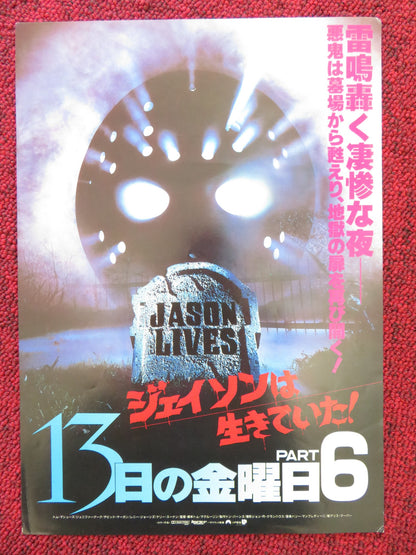 FRIDAY THE 13TH PART VI: JASON LIVES JAPANESE CHIRASHI (B5) POSTER 1986