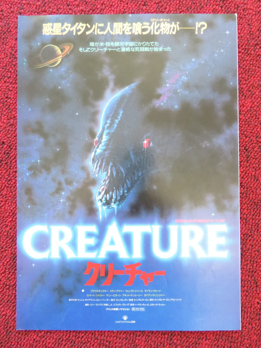 CREATURE JAPANESE CHIRASHI (B5) POSTER STAN IVAR WENDY SCHAAL 1985