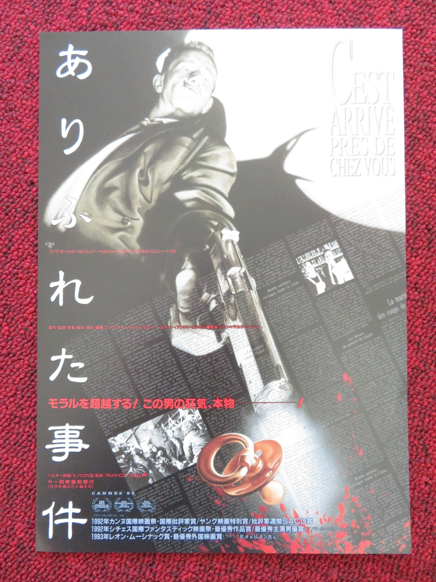 MAN BITES DOG JAPANESE CHIRASHI (B5) POSTER BENOIT POELVOORDE N. PAPPAERT 1992