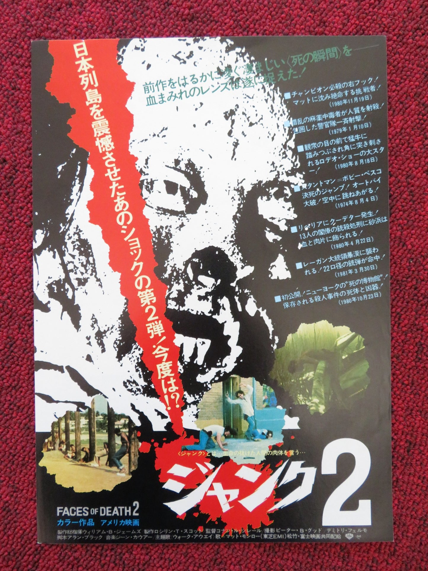 FACES OF DEATH 2 JAPANESE CHIRASHI (B5) POSTER MICHAEL CARR JAMES BRADY 1981