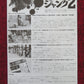 FACES OF DEATH 2 JAPANESE CHIRASHI (B5) POSTER MICHAEL CARR JAMES BRADY 1981