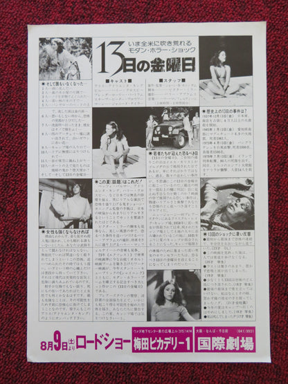 FRIDAY THE 13TH JAPANESE CHIRASHI (B5) POSTER KEVIN BACON BETSY PALMER 1980