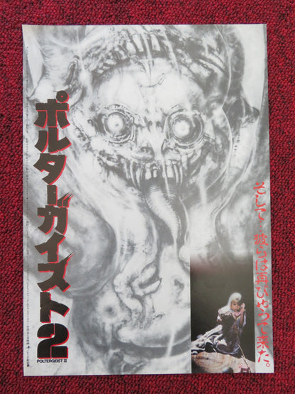 POLTERGEIST II: THE OTHER SIDE JAPANESE CHIRASHI (B5) POSTER JOBETH WILLIAMS '86