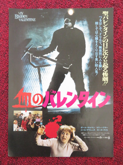 MY BLOODY VALENTINE JAPANESE CHIRASHI (B5) POSTER PAUL KELMAN LORI HALLIER 1981