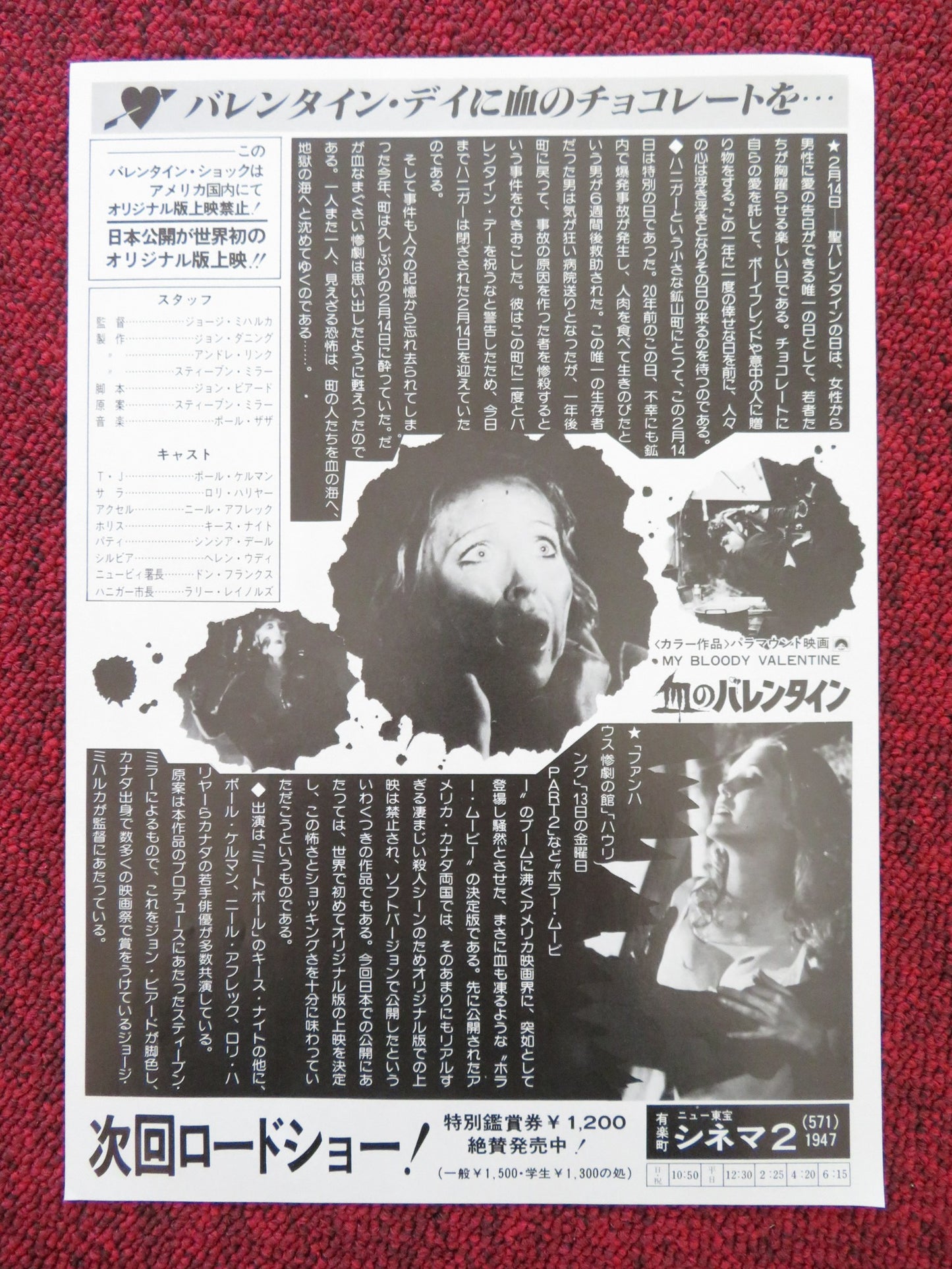 MY BLOODY VALENTINE JAPANESE CHIRASHI (B5) POSTER PAUL KELMAN LORI HALLIER 1981