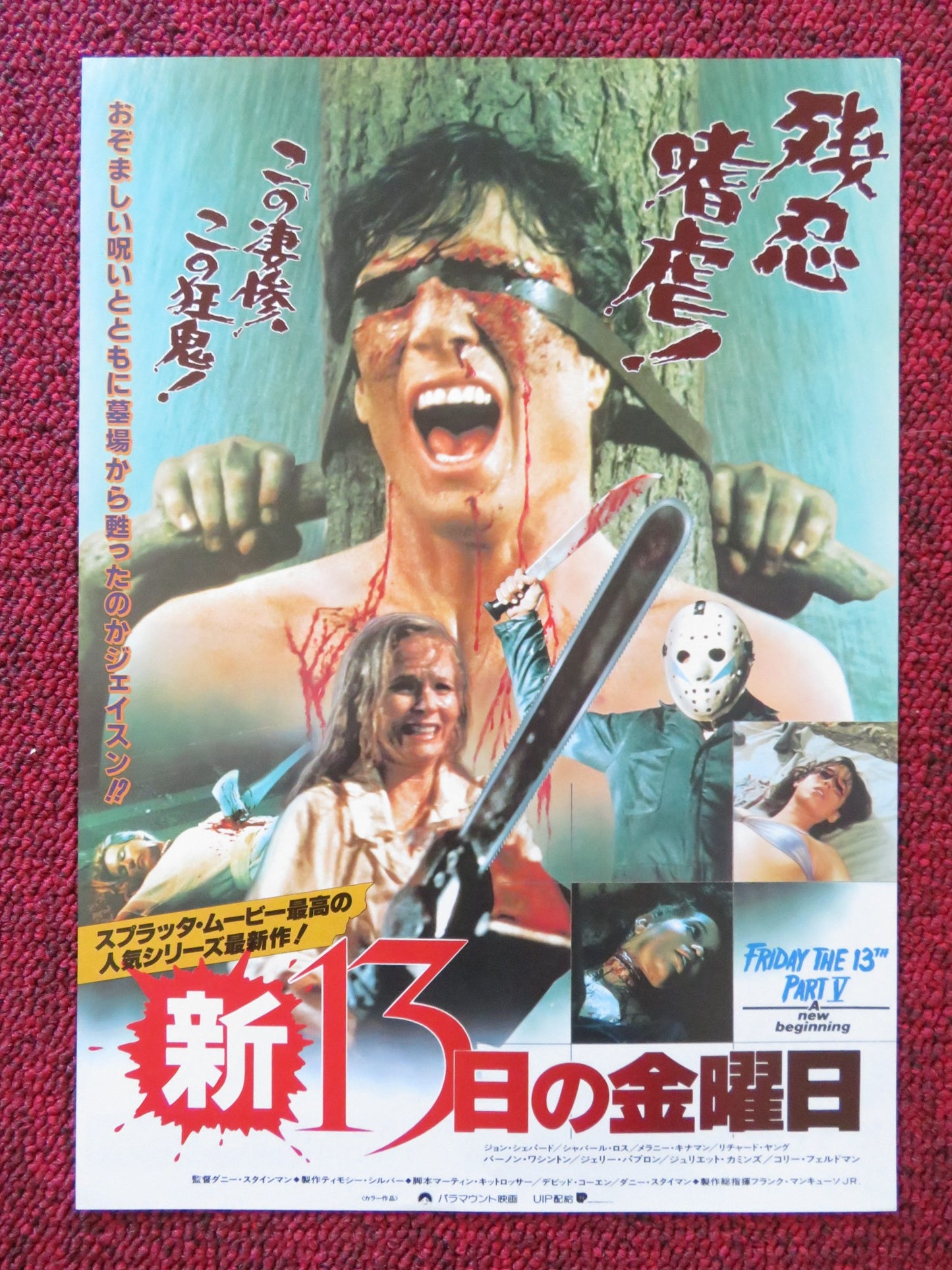 FRIDAY THE 13TH PART V: A NEW BEGINNING JAPANESE CHIRASHI (B5) POSTER 1985