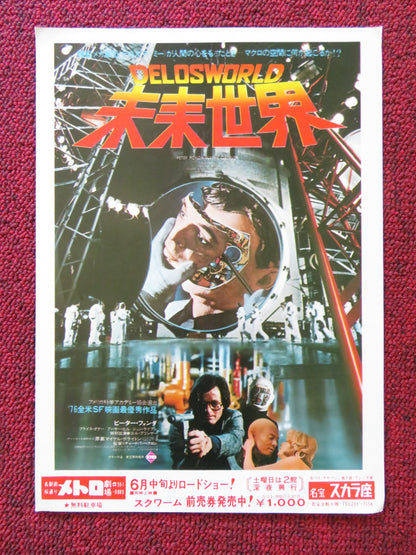 FUTURE WORLD JAPANESE CHIRASHI (B5) POSTER PETER FONDA BLYTHE DANNER 1976