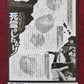 RE-ANIMATOR JAPANESE CHIRASHI (B5) POSTER JEFFREY COMBS BRUCE ABBOTT 1985