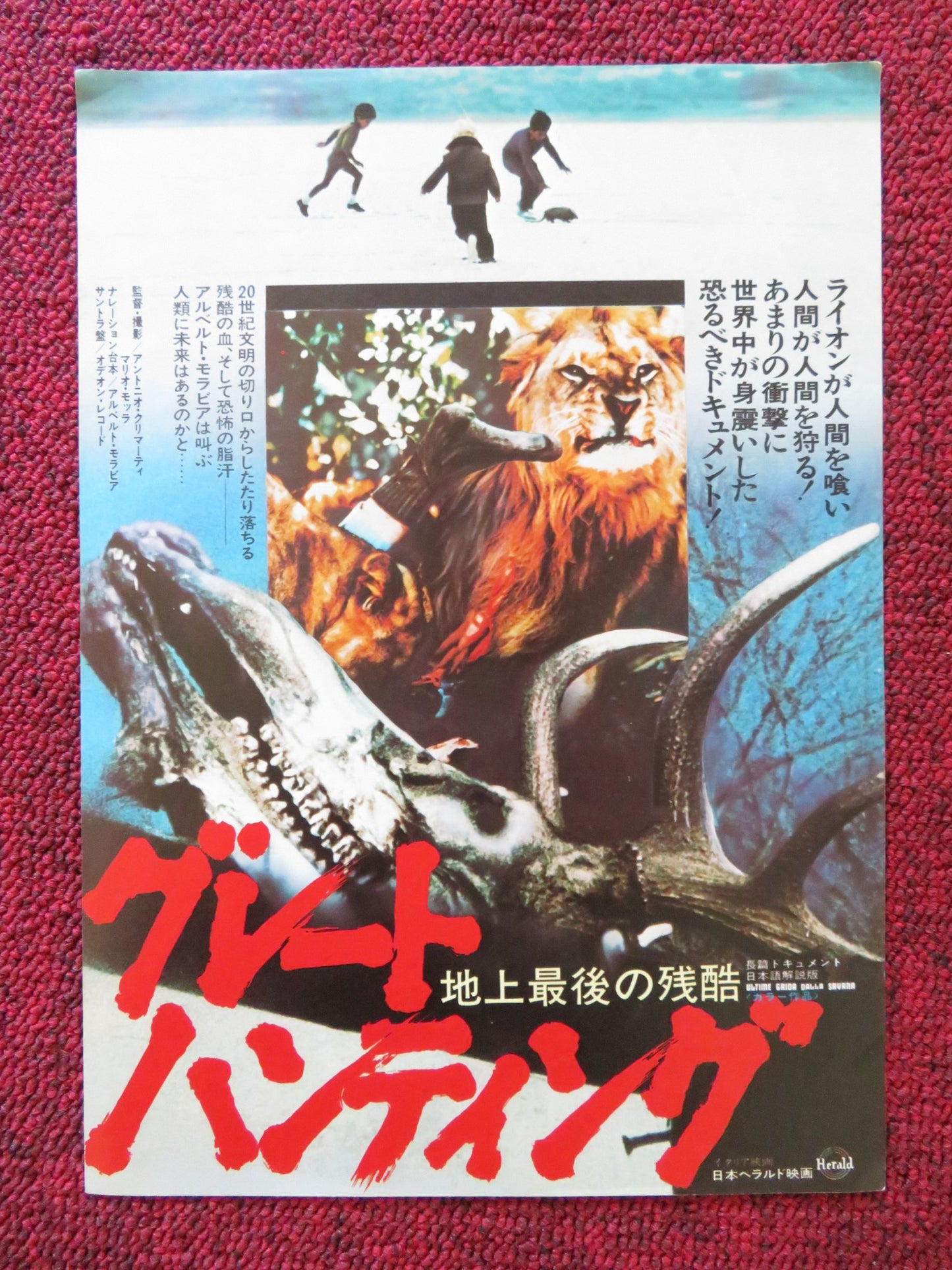 SAVAGE MAN SAVAGE BEAST JAPANESE CHIRASHI (B5) POSTER GIUSEPPE RINALDI 1975