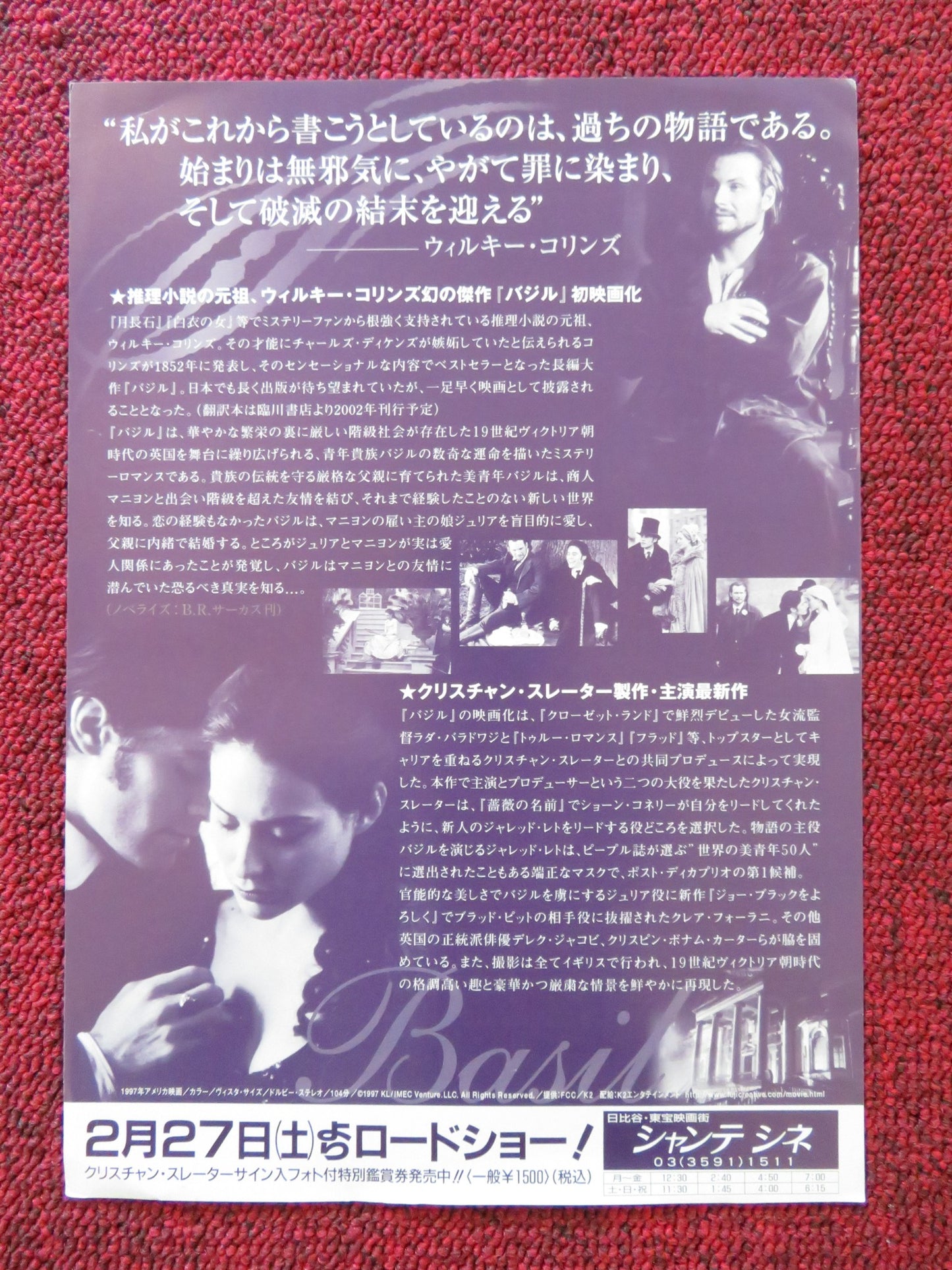 BASIL JAPANESE CHIRASHI (B5) POSTER CHRISTIAN SLATER JARED LETO 1998