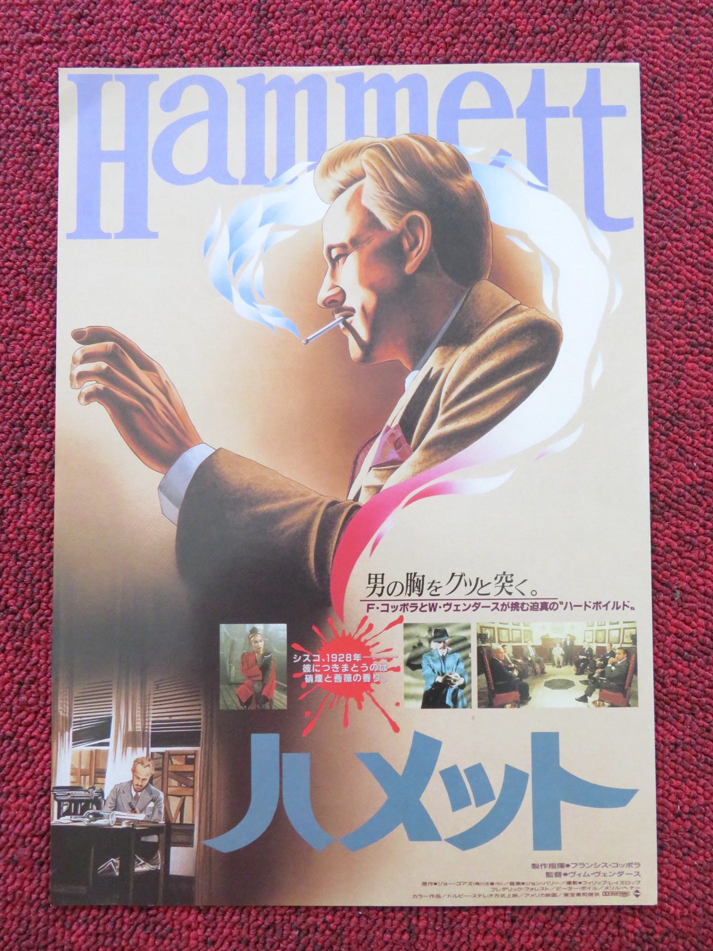 HAMMETT JAPANESE CHIRASHI (B5) POSTER FREDERIC FORREST PETER BOYLE 1982