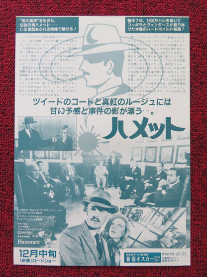 HAMMETT JAPANESE CHIRASHI (B5) POSTER FREDERIC FORREST PETER BOYLE 1982