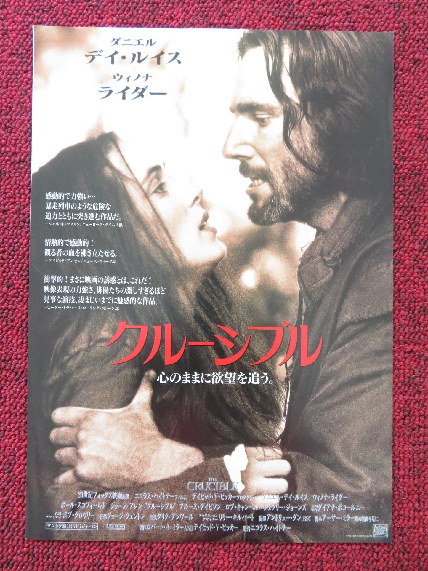 THE CRUCIBLE JAPANESE CHIRASHI (B5) POSTER DANIEL DAY-LEWIS WINONA RYDER 1996