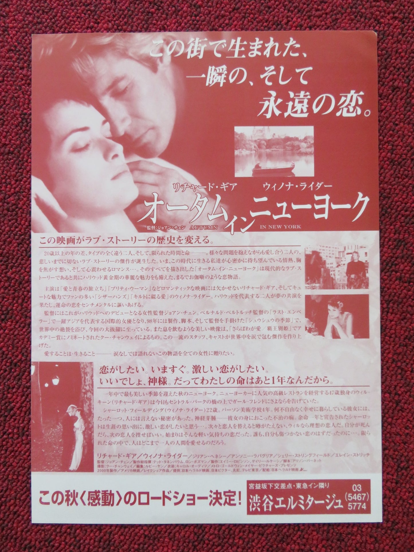 AUTUMN IN NEW YORK JAPANESE CHIRASHI (B5) POSTER RICHARD GERE WINONA RYDER 2000